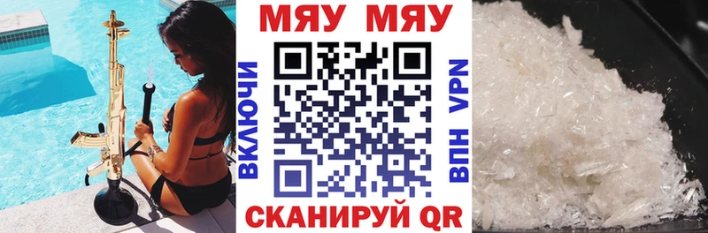 МЕФ mephedrone  Купить  Бокситогорск 