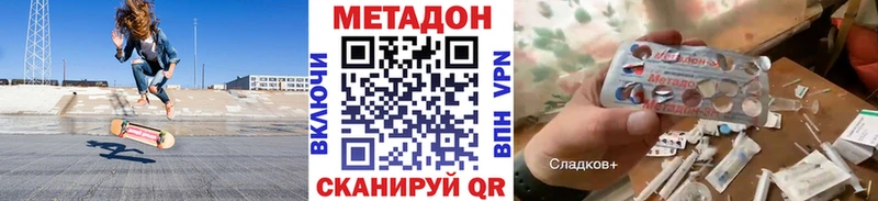 МЕТАДОН VHQ Бокситогорск