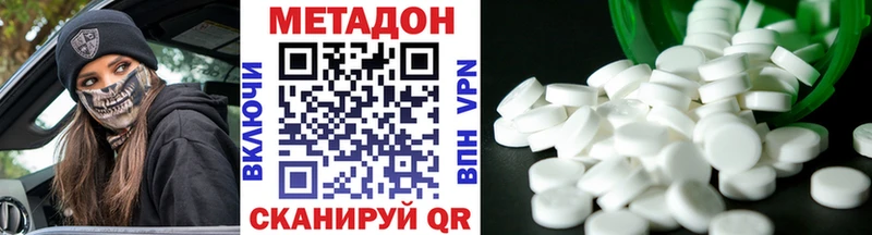 Метадон methadone  Купить  Бокситогорск 