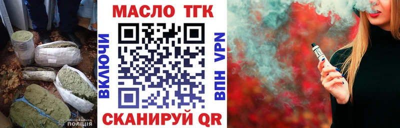 ТГК вейп  Купить  Бокситогорск 